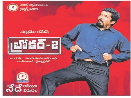 జగన్ బాబు, మహేష్ బాబు కలిస్తే....., నేను మెంటల్ మ్యాన్!