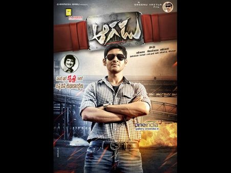 ఇంకో వివాదంలో మహేష్ ‘ఆగడు’