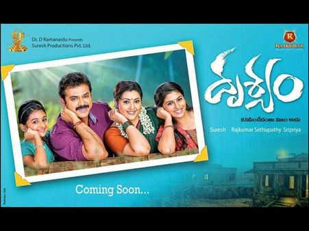 ఫస్ట్ కాపీ చూసారు: అంత 'దృశ్యం' ఉన్నదా?