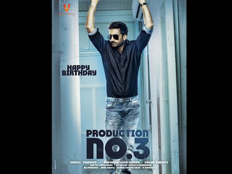 హీరో గోపీచంద్ బర్త్ డే గిఫ్ట్‌గా ఫస్ట్ లుక్ (పోస్టర్)