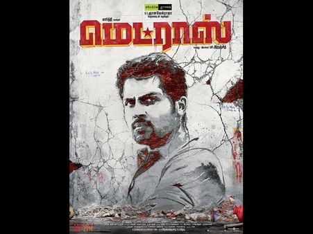 ఫస్ట్ లుక్ పగలకొట్టారు(ఫొటో)