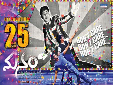 అల్లరి నరేష్...'మనం' కి సాయిం చేసాడు