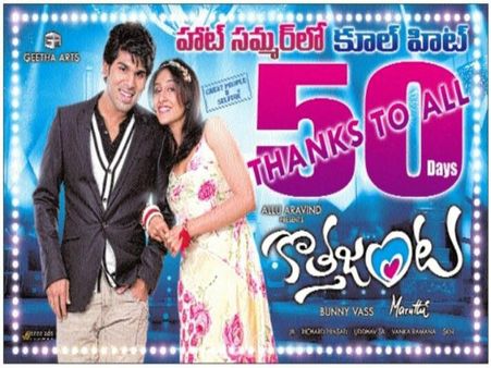 హిట్ అనుకోవాలని యాభై రోజుల పోస్టర్ వేసారు