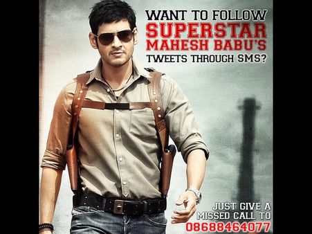 మహేష్ ని మిస్ అయితే...ఈ నెంబరుకో ఓ మిస్ డ్ కాల్