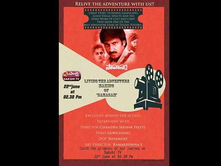 సాహసం తో 'సాక్షి' ఛానెల్ ఈ రోజు నుంచే...