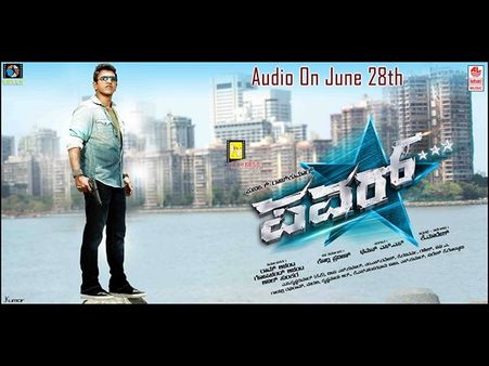 'పవర్' ఫస్ట్ లుక్: 'దూకుడు'ని దింపేసారు (వీడియో)