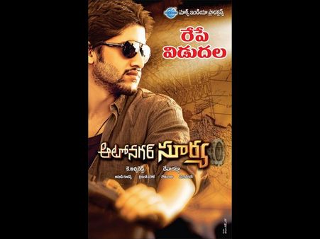 హీరోగారి ఫేస్ లో ఎంత రిలీఫో