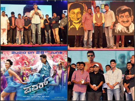 మహేష్ బాబు @‘పవర్’ఆడియో(ఫొటోలు)