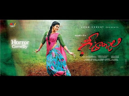 అంజలి అందం అదిరింది, వివి వినాయక్ వాయిస్ (ఫోటోలు)