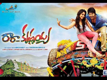 ప్రయాణం...ప్రేమ...పరుగులు ( 'రారా కృష్ణయ్య' ప్రివ్యూ)