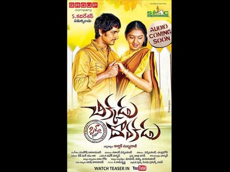 ఎన్టీఆర్, రాజేంద్రప్రసాద్...ఇప్పుడు సిద్దార్ద