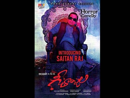 ఇక నవ్వులే: సైతాన్ రాజ్‌గా బ్రహ్మానందం (ఫోటో)