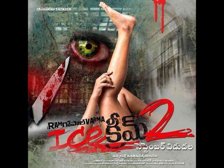 మీ గోల మీదే..నా గోల నాదే (వర్మ మరో ఫస్ట్ లుక్ )