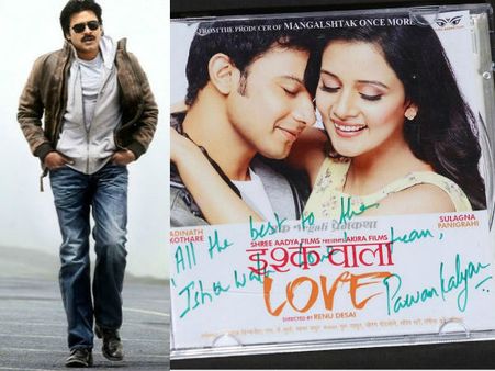 పవన్ వెన్ను నొప్పితో రాలేక పోయారు (ఫొటో)