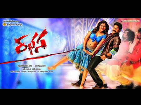 చూసారా? :‘రభస’కొత్త లుక్ ( పోస్టర్స్ )