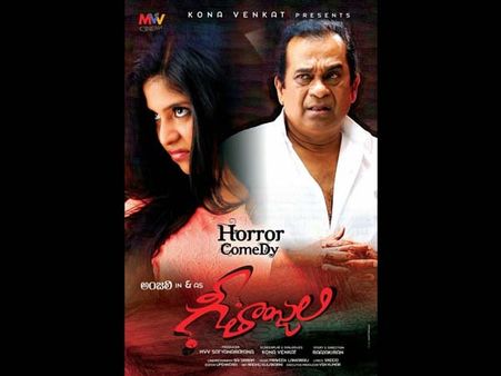 'గీతాంజలి': నిర్మాత ఒడ్డున పడ్డట్లే