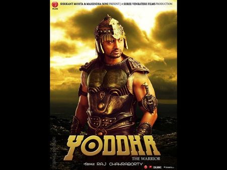 ‘మగధీర’బెంగాలి వెర్షన్ పోస్టర్...ట్రైలర్(వీడియో)