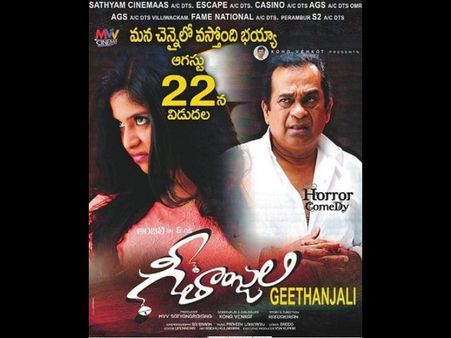 ఇక్కడ హిట్...రేపటి నుంచీ చెన్నైలో రిలీజ్