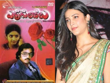 కమల్ ఓల్డ్ క్లాసిక్ రీమేక్‌...శృతిహాసన్ తో