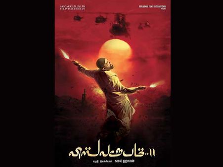 'విశ్వరూపం 2' విడుదల తేదీ ఖరారు(అఫీషియల్)