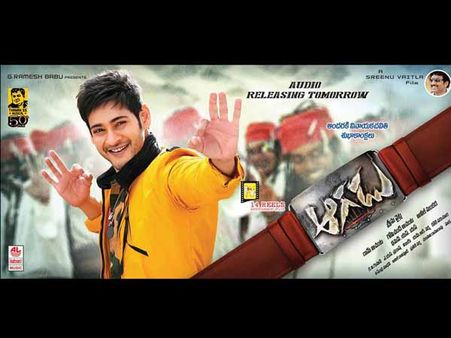 పండగ చేసుకుందాం: మహేష్ బాబు భంగిమ అర్థం అదే!