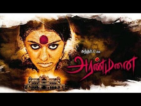 ఇదేంటి 'అరుంధతి' చిత్రం గుర్తుకు వస్తోంది?