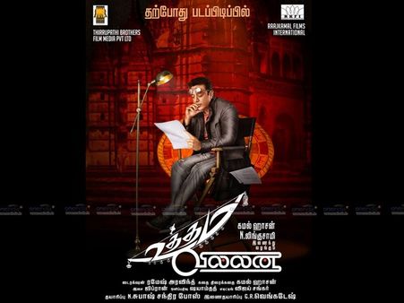 యాక్టింగ్, స్క్రిప్ట్, డైలాగ్స్...కమల్ హాసన్