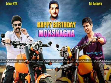 మోక్షజ్ఞ బర్త్‌డే నేడు, పాపులారిటీ పెరుగుతోంది