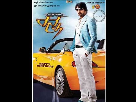 'అత్తారింటికి దారేది' కన్నడ వెర్షన్ టీజర్(వీడియో)