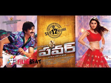 రవితేజ ‘పవర్’ టాక్ ఎలా ఉందంటే... (ట్వీట్ రివ్యూ)