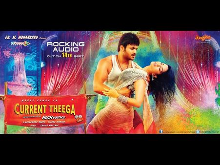 సన్నీ లియోన్ పాట హైలెట్: ‘కరెంటు తీగ’ ఆడియో డేట్