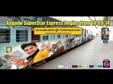 ‘ఆగడు’ స్పెషల్ ట్రైన్ ఎక్కాలంటే...