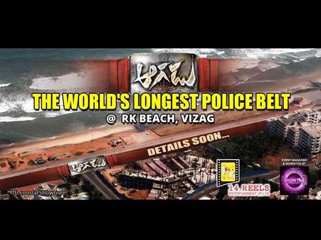 'ఆగడు' : ప్రపంచంలోనే పెద్ద పోలీస్ బెల్ట్ (ఫొటో)