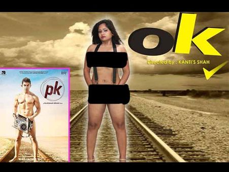 పబ్లిసిటీ పిచ్చి: న్యూడ్ గా ఆమెను (ఫోస్టర్)