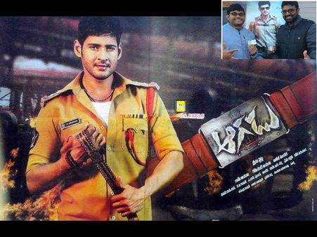 ‘ఆగడు’ టిక్కెట్ వేలం: 90 వేలకు దక్కించుకున్న ఫ్యాన్!