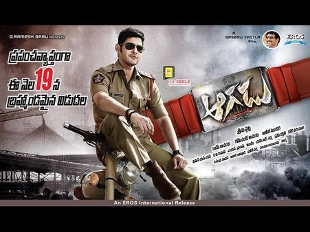 మహేష్ ఫ్యాన్స్ వీక్‌నెస్: బెనిఫిట్ షో పేరుతో భారీగా బాదుడు?