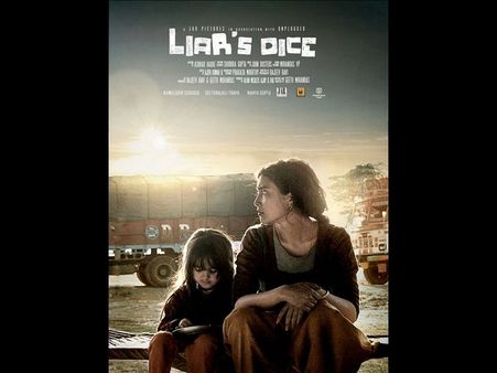 తెలుగు చిత్రాలకు నిరాశే, ఆస్కార్ బరిలో ‘లయర్స్ డైస్’