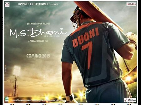 క్రికెటర్ ధోనీ జీవితంపై సినిమా: ఫస్ట్ లుక్ ఇదే...(ఫోటో)