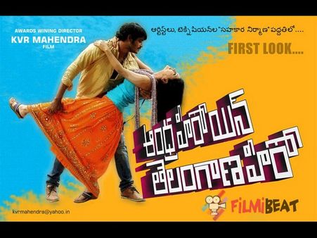 ఆంధ్ర హీరోయిన్..తెలంగాణ హీరో (ఫస్ట్ లుక్)