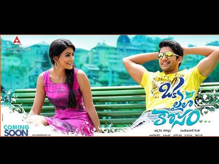 చైతూ 'ఒక లైలా కోసం' విడుదల తేదీ ఖరారు