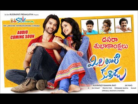 ‘మిర్చి లాంటి కుర్రాడు’ ఫస్ట్ లుక్