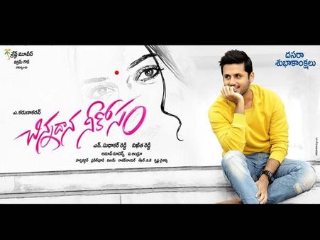 ఫస్ట్ లుక్, రిలీజ్ డేట్ ఇదిగో(ఫొటో)