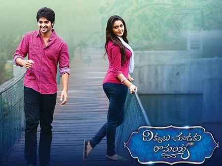 తండ్రి,కొడుకు ఒకరితోనే ... ('దిక్కులు చూడకు ..' ప్రివ్యూ)