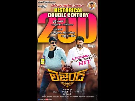 బాలకృష్ణదే ఆ రికార్డు...నిజంగానే 'లెజెండ్‌' (వీడియో)