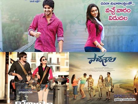 శుక్రవారం రిలీజ్ లు: ఏ సినిమా ఎలా ఉంది?