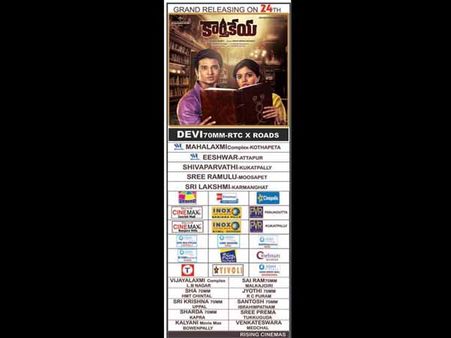 ఇదిగో ఇదో రకం పబ్లిసీటీ:కుర్ర హీరో కొత్త ఐడియా (వీడియో)