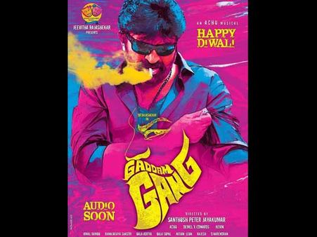 దీపావళి స్పెషల్: ‘గడ్డం గ్యాంగ్’ ఫస్ట్ లుక్