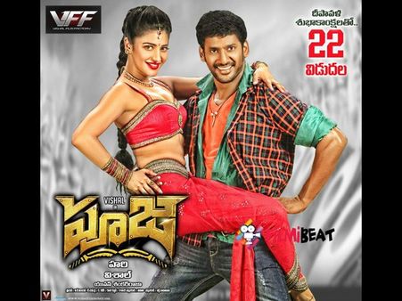 ఫలించని మాస్ 'పూజ' (రివ్యూ)