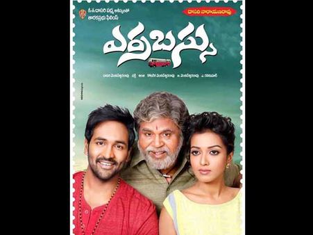 మంచు విష్ణు ‘ఎర్రబస్’ రిలీజ్ ఎప్పుడంటే..