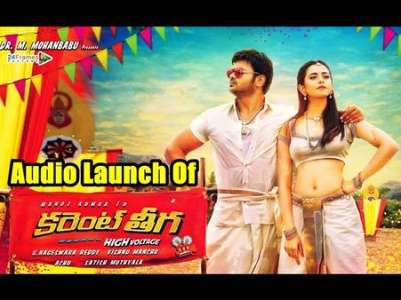 కరెంటు తీగ: ఫ్యాన్స్ చూపంతా సన్నీ లియోన్ వైపే...